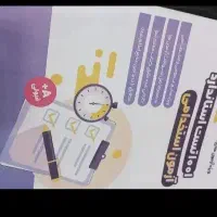 بیش از۱۰۰۰تست ویژه آزمون آموزش پرورش بامنابع جدید