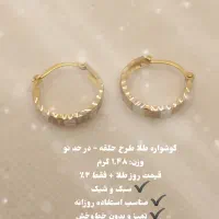 گوشواره درحد نو فقط با ۲درصد|جواهرات|تبریز, |دیوار