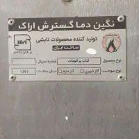 کباب پز اتوماتیک