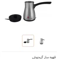 قهوساز گرمنوش پارس خزر (سایا)|سماور، چایساز، قهوهساز|سمنان, |دیوار