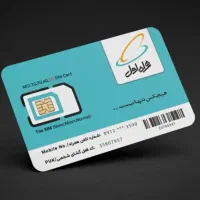 سیم‌کارت دائمی 919