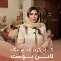 آموزش لاین تخصصی پاکسازی و فیشال تخصصی پوست