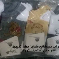 جوراب به قیمت عمده