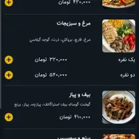 منو دیجیتال QRکد|کافیشاپ و رستوران|مشهد, نیروی هوایی|دیوار