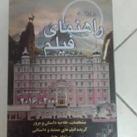 راهنمای فیلم|کتاب و مجله تاریخی|تهران, آسمان|دیوار