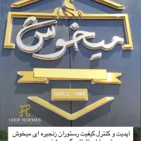 راه اندازی فست فود و کافه رستوران ایتالیایی