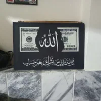 تابلو الله
