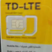 سیمکارت ایرانسل ۰۹۳۶۶۲۰۴۰۰۸