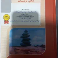 کتاب تست گسسته
