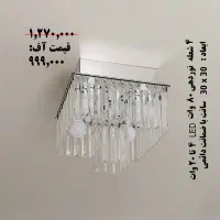 آف لوستر های کریستالی لوسترهای off