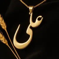 پلاک اسم علی طلا ۱۸ عیار|جواهرات|تهران, شهرک ولیعصر شمالی|دیوار