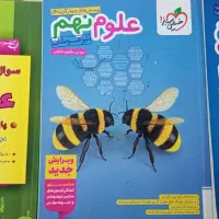 کتاب کمک درسی نهم