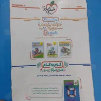 خیلی سبز ریاضی و زبان پایه نهم|کتاب و مجله آموزشی|اهواز, منازل کارون|دیوار