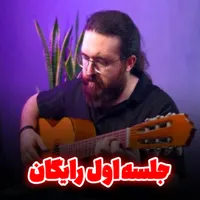 کلاس گیتار / اموزش گیتار / آموزشگاه موسیقی|خدمات آموزشی|تهران, فلسطین (میدان انقلاب)|دیوار