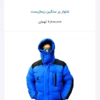 فروش تجهیزات زمستانه کوهنوردی|کوهنوردی و کمپینگ|تهران, شادمان|دیوار