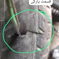 تعمیر پارگی لاستیک آپارات