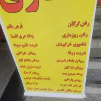 فروشنده عطاری