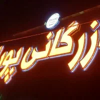 منشی خانوم|استخدام اداری و مدیریت|کرج, خرمدشت|دیوار