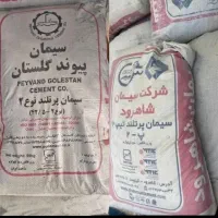 پخش سیمان عمده شاهرود و پیوند و نکا