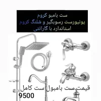 شیرآلات