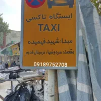 تاکسی گردشی مدل88|خودرو سواری و وانت|مریوان, |دیوار