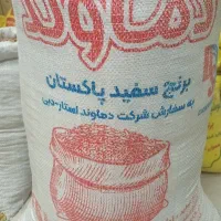 برنج پاکستانی درج ۱