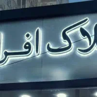 آپارتمان157متری-1405