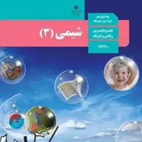 تدریس خصوصی شیمی|خدمات آموزشی|تهران, تهرانپارس غربی|دیوار