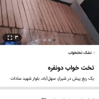 تخت خواب دو نفره