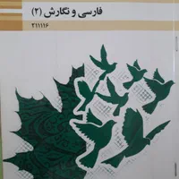 کتاب دهم و یازدهم رشته ی حسابداری فنی حرفه ای|کتاب و مجله آموزشی|قرچک, شهرک طلائیه|دیوار