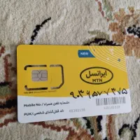 سیم کارت ایرانسل چندسال خاموش بوده صفر
