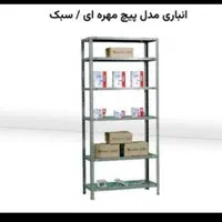 قفسه طبقه بندی هایپری طرح ترک یک طرفه ودوطرفه|فروشگاه و مغازه|بندرعباس, |دیوار