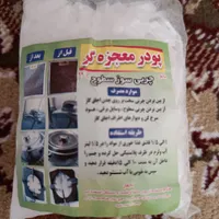 چربی زدا نانو