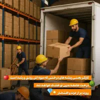 نیروی انبار