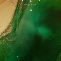 خط ایرانسل رند