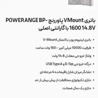 باتری لیتیوم POWERRANGE|دوربین عکاسی و فیلم‌برداری|تهران, تهرانسر مرکزی|دیوار
