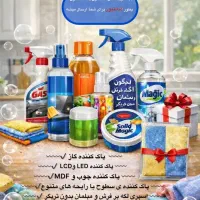 پک خانه تکانی(شوینده و پاک کننده های بسیار قوی)