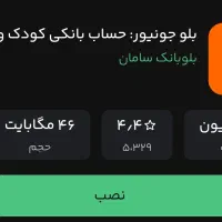 وام بلو بانک(سریع)