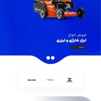طراحی سایت شرکت‌ها و مغازه‌های صنعتی