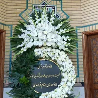 تاج گل و پایه گل ترحیم تبریک( خرید و فروش و اجاره)