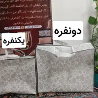 کاور پتو