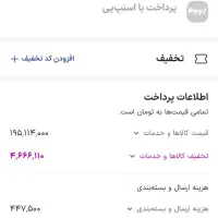 فروش اعتبار ۲۰۰ملیونی خرید طلا تحویل فوری|کارت هدیه و تخفیف|کرج, جهان‌شهر|دیوار