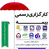 صدور انواع بیمه نامه فوری و اقساطی