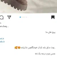 بوت|کیف، کفش، کمربند|سی‌سخت, |دیوار