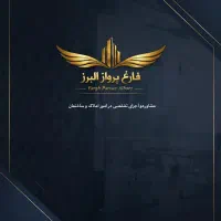 شرکت صفرتاصدساختمان