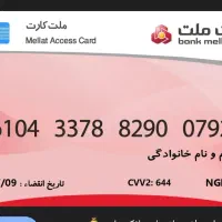 گم شده کارت بانکی