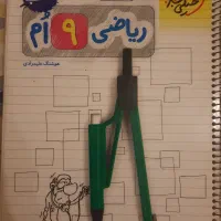 خیلی سبز کتاب ریاضی ، علوم ، فارسی و فیزیک