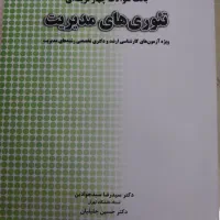 کتاب کمک آموزشی