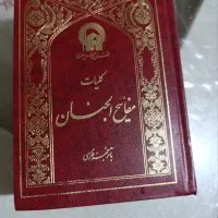 کلیات مفاتیح الجنان  انتشارات آستان قدس رضوی