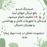 مدل رایگان میکروبلید ابرو|خدمات آرایشگری و زیبایی|چمران, |دیوار